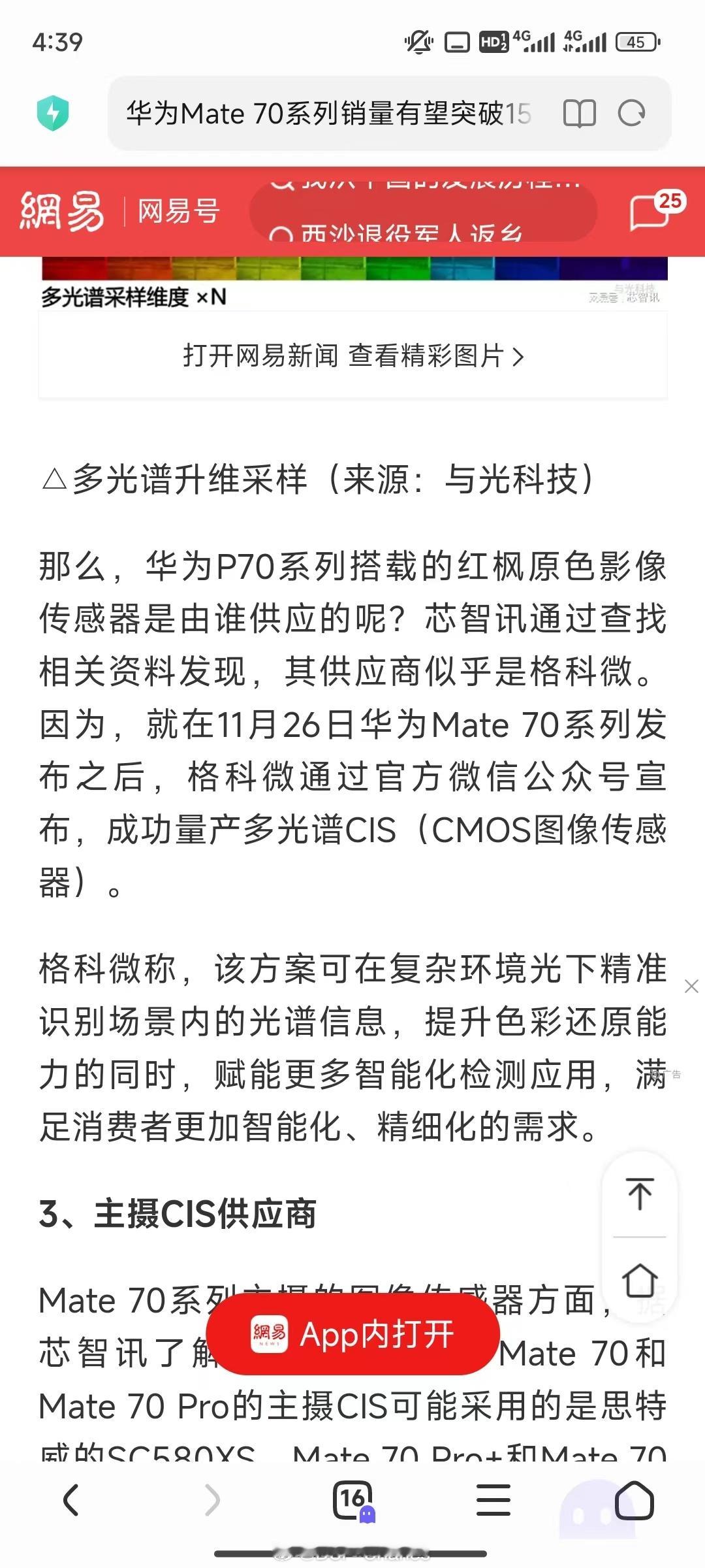 某司供应链内讧，反手推到友商说人家偷技术，路径依赖了是吧[打脸] 