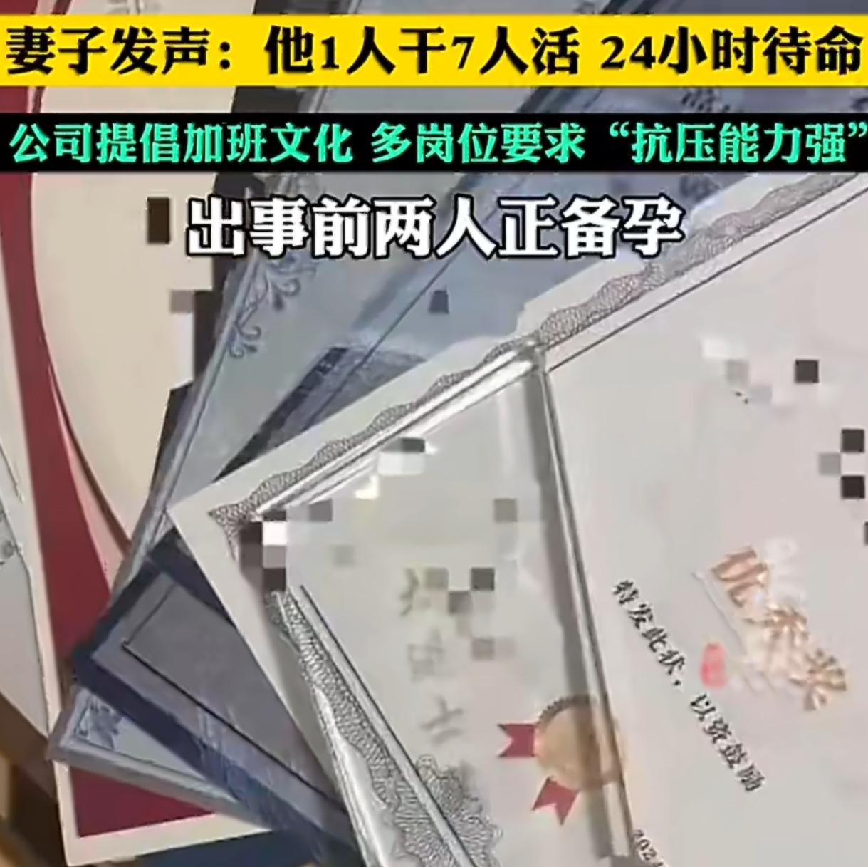 底薪3千扛7人活！32岁程序员猝死备孕期，21点后催回家70天太戳心
 
32岁