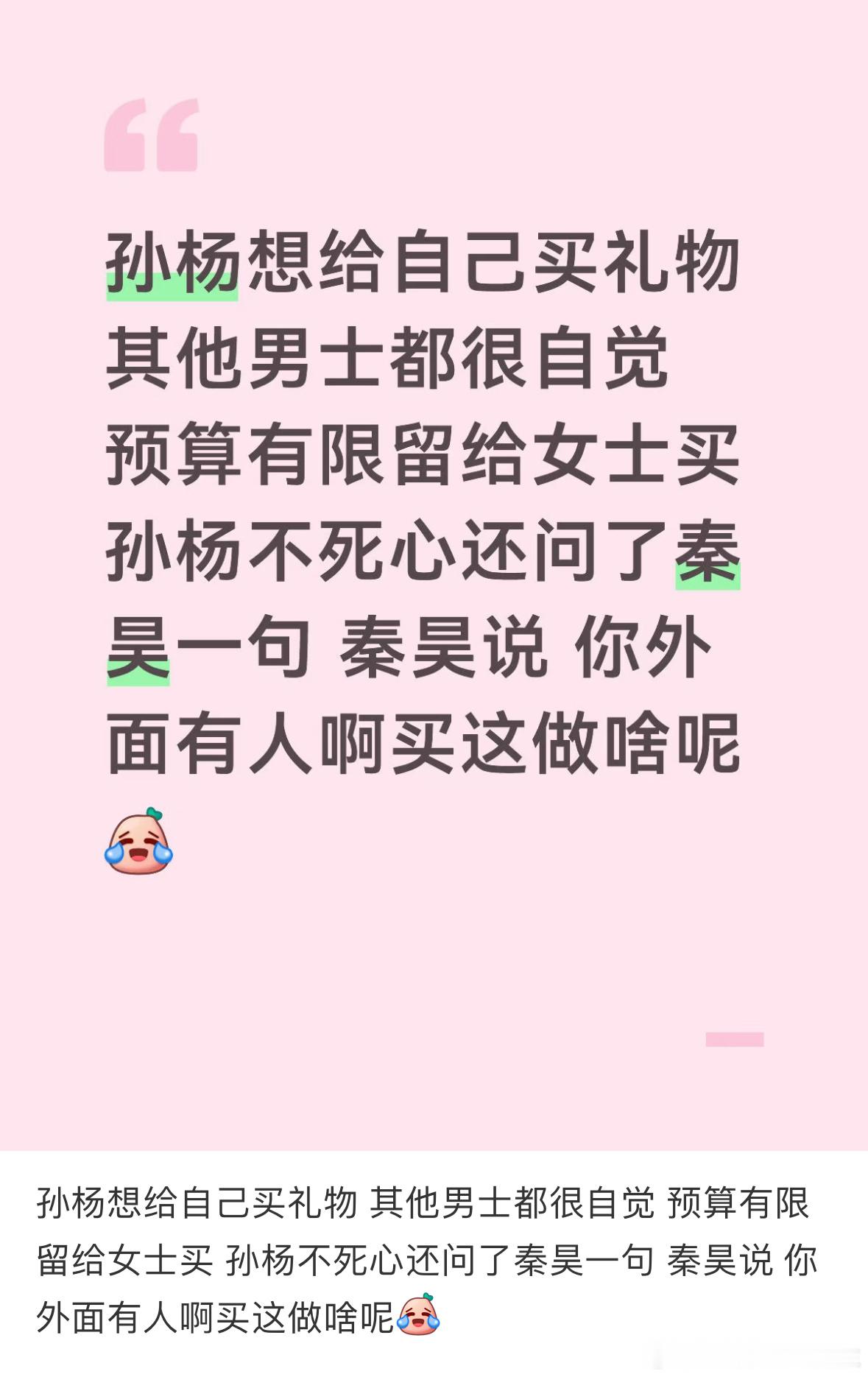 谁有秦昊微信？帮我转发给他 