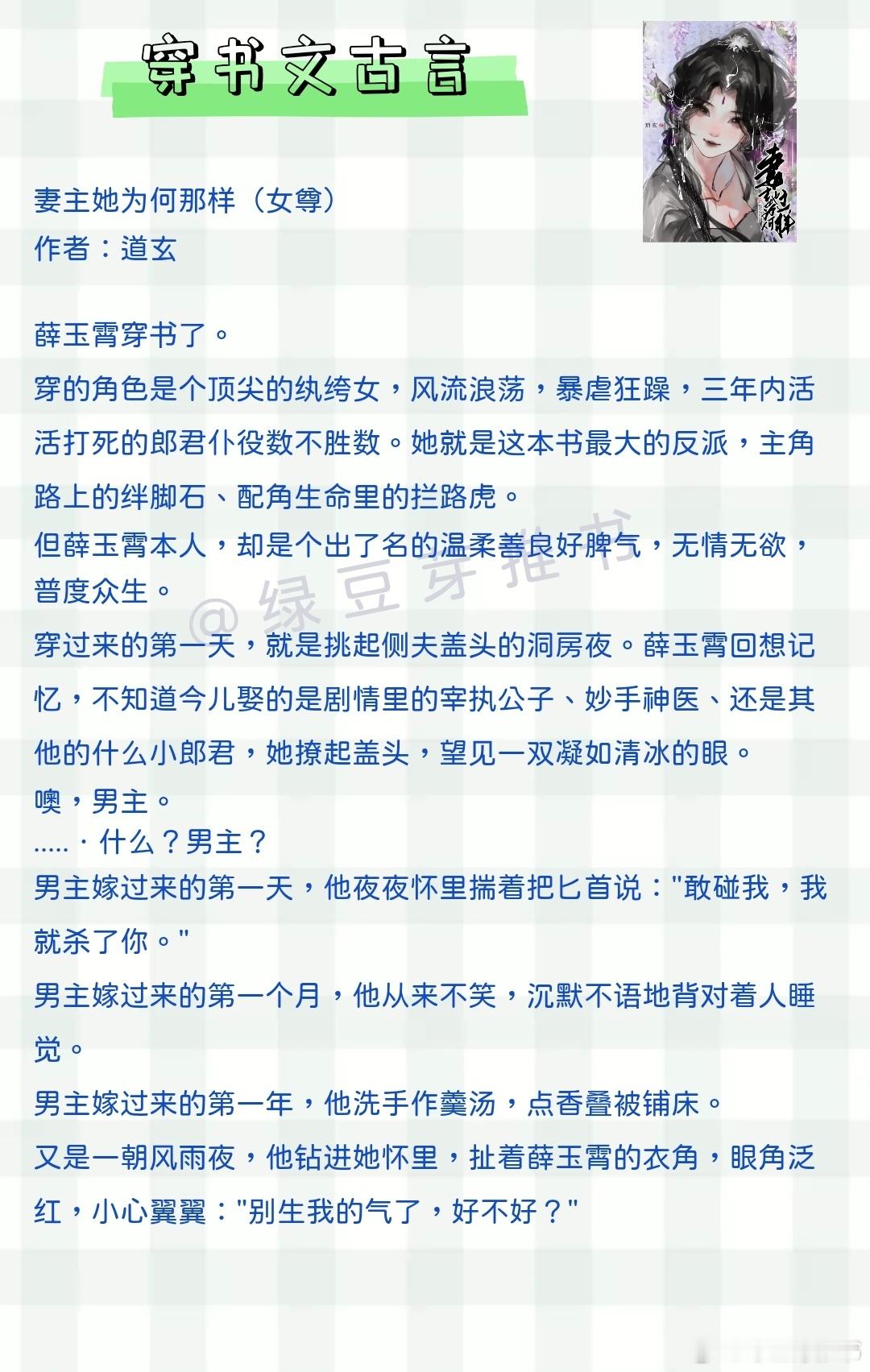 🌻穿书文古言：他本是一匹智谋双绝的苍狼，却被一个女人训成了一条忠犬。《妻主她为