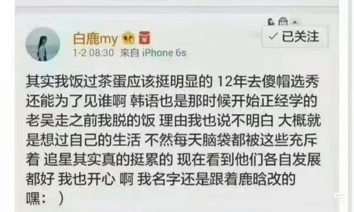 发现鹿晗的沉寂路和白鹿的飞升路诡异重合了…17年鹿晗官宣关晓彤，其事业受到严重冲