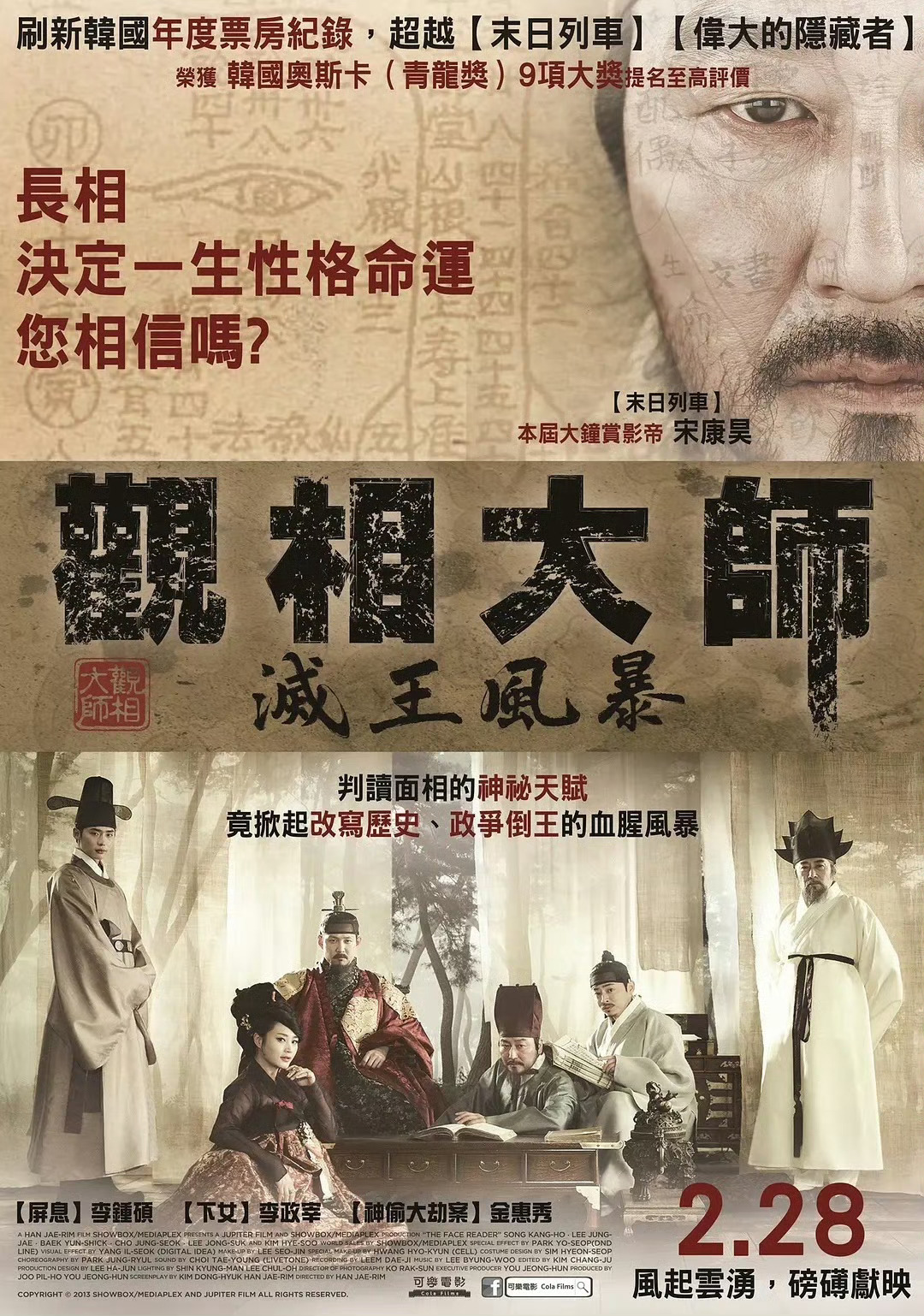 《观相》青龙奖提名作品韩语中字见平👇 ​​​