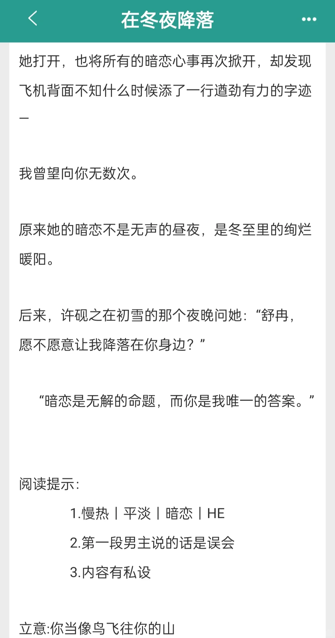 这本也太太太绝了❗️男主超会做饭啊啊啊