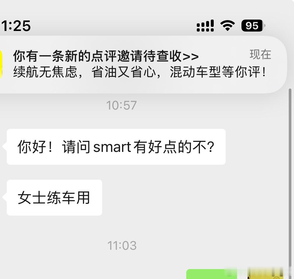 每天都有来问smart的[苦涩]但是车况精品的车源真的难得啊而且来了就卖的很快 