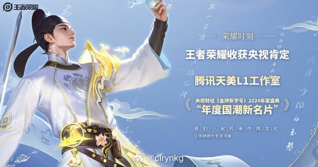王者荣耀获央妈认可  漫画带领日本文化输出，女团带领韩国文化输出，中国非常大机会