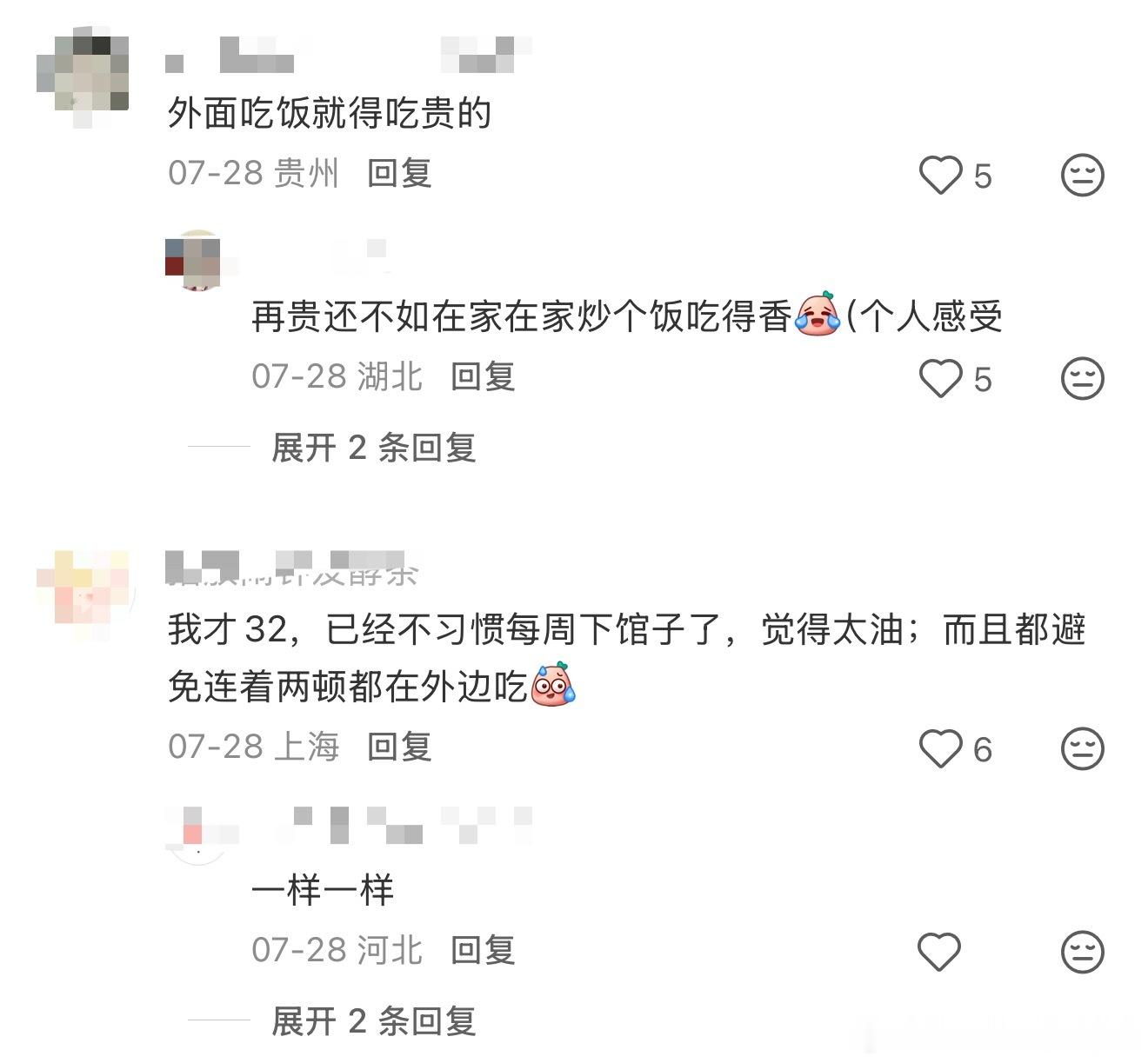 已经到了吃不惯外面菜的年纪了不是外面不好吃，是肠胃扛不住了。外卖、餐馆调味太重，