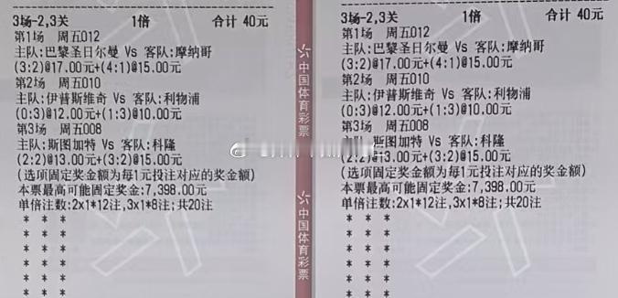 法甲03:05巴黎圣日耳曼VS摩纳哥英超03:00伊普斯维奇VS利物浦德甲02: