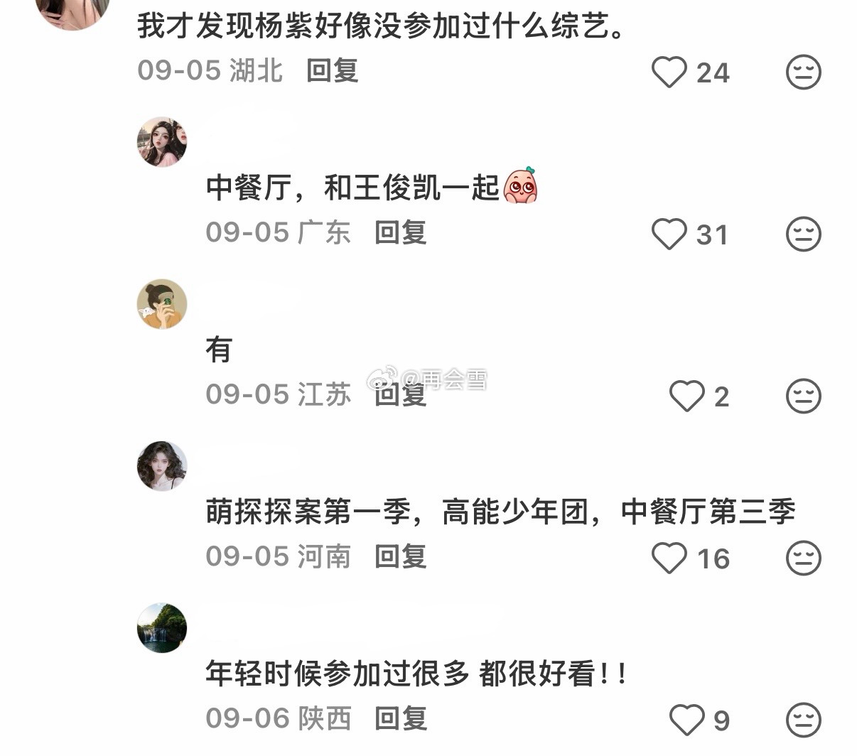 上的综艺不火=没上过什么综艺[污] ​​​