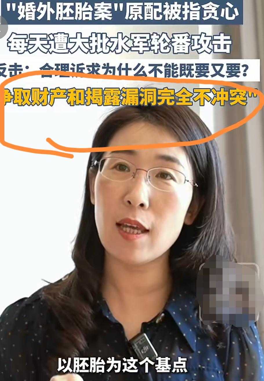 胚胎案朱女士绝对不简单，单凭一人之力，舌战全网，今天又当媒体发言了：争取财产和推