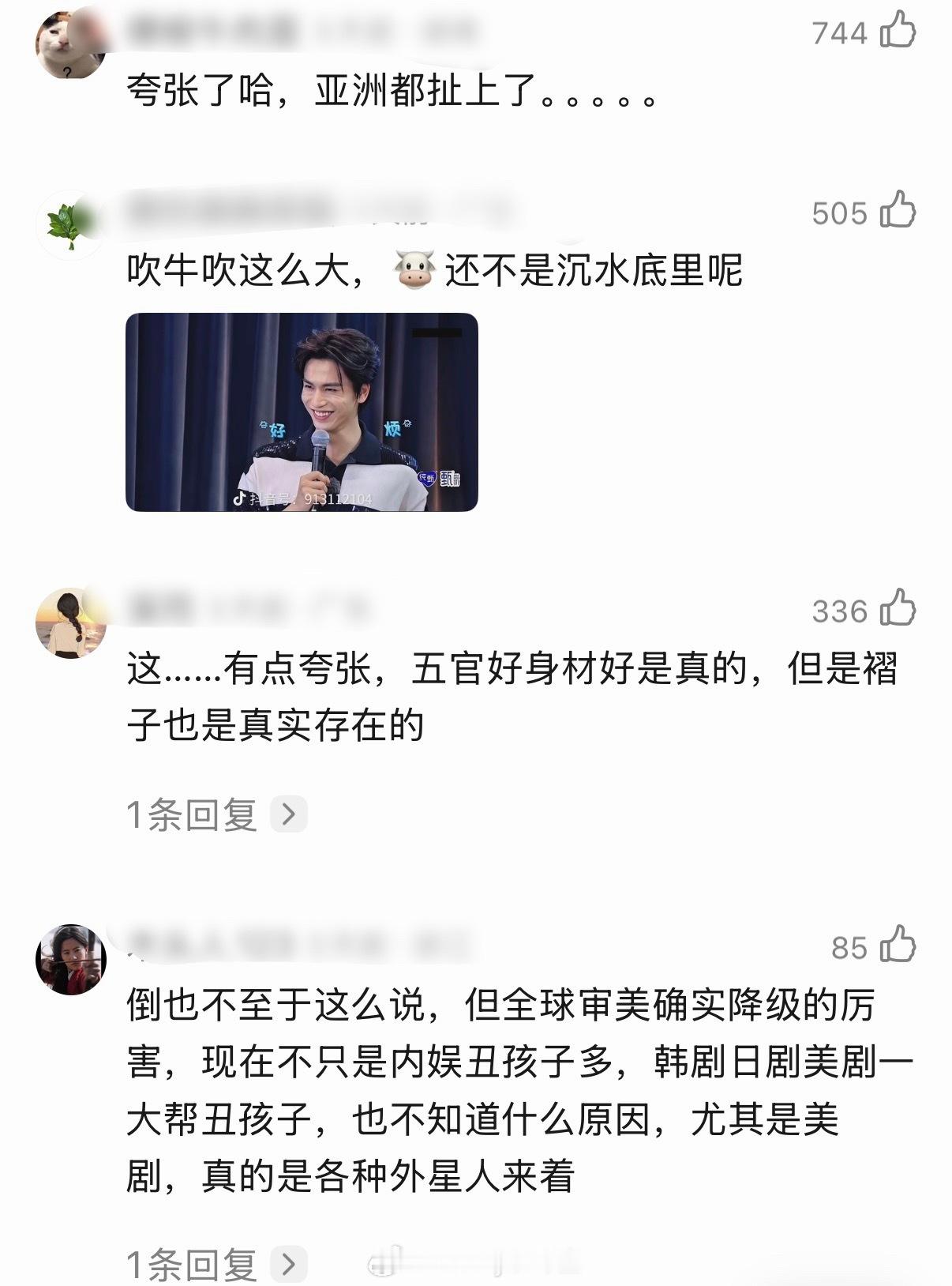 “可怕的事实，亚洲娱乐圈比张凌赫颜值高的似乎没有”啊？？？ 