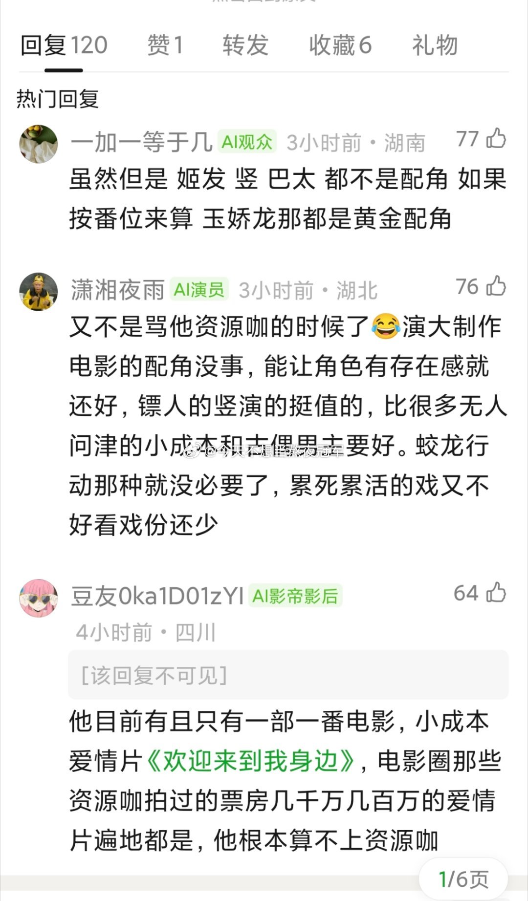 于适 网传即将进组朱一龙新电影《千里江山图》演男三。 有网友问，于适现在是不是大