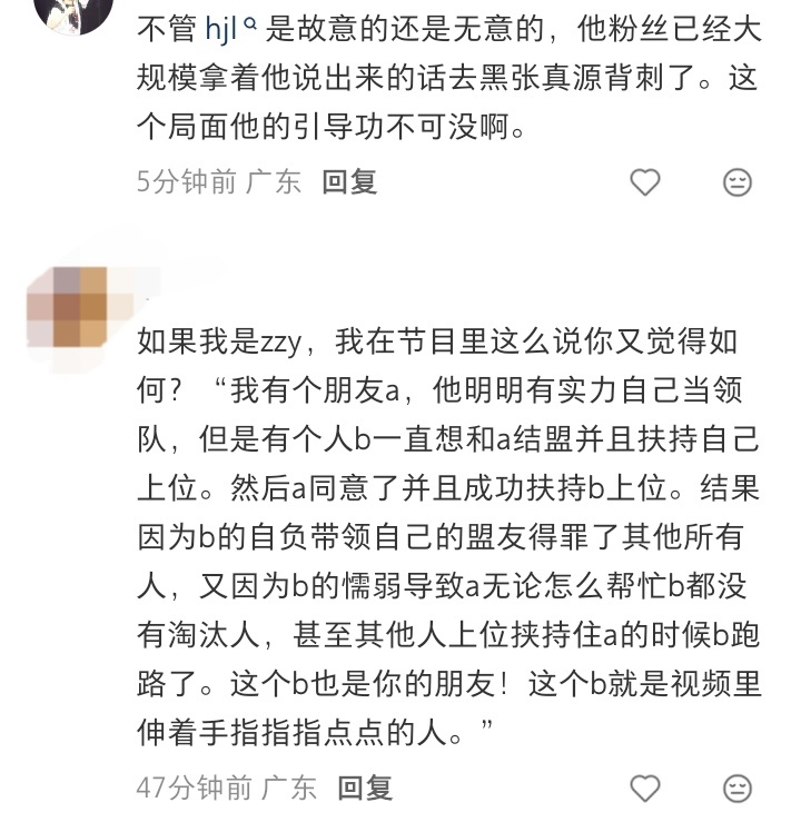大半夜还能看出戏 掐头去尾中间可食大家还是太保守了 张张的道德感就是我马上被淘汰