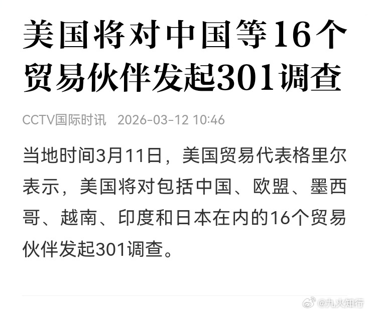 这个时候美国又玩起了关税威胁！经济上，美国捉襟见肘！军事上，美国也暴露了底牌。全