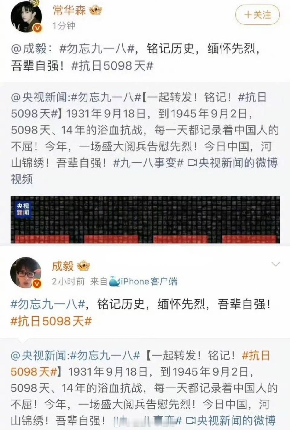 常华森和成毅咋认识的 ​​​