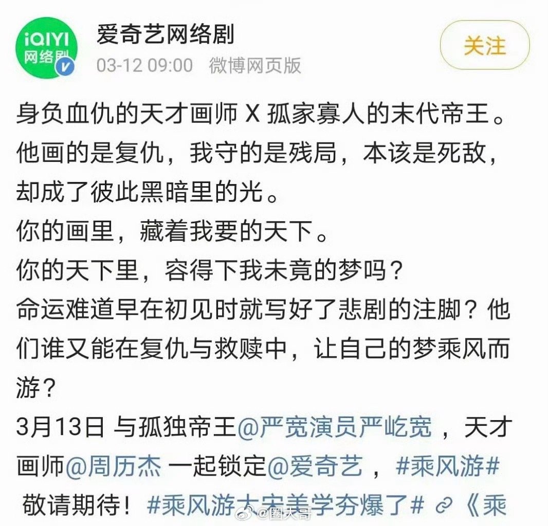 严屹宽新剧双男主严屹宽新剧预告来了，没想到严屹宽和新人演员周历杰合作，严屹宽和周