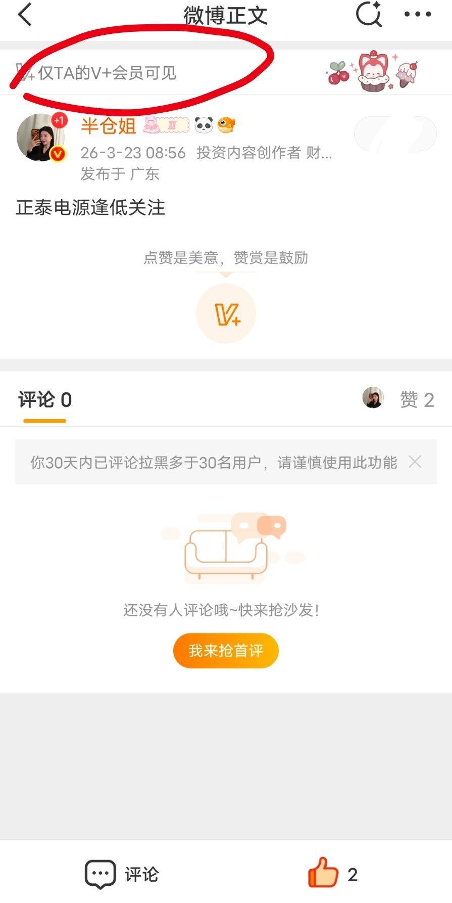 兄弟姐妹们大家庭又吃肉啦。跟上吃肉的兄弟姐妹们来波666。 ​​​