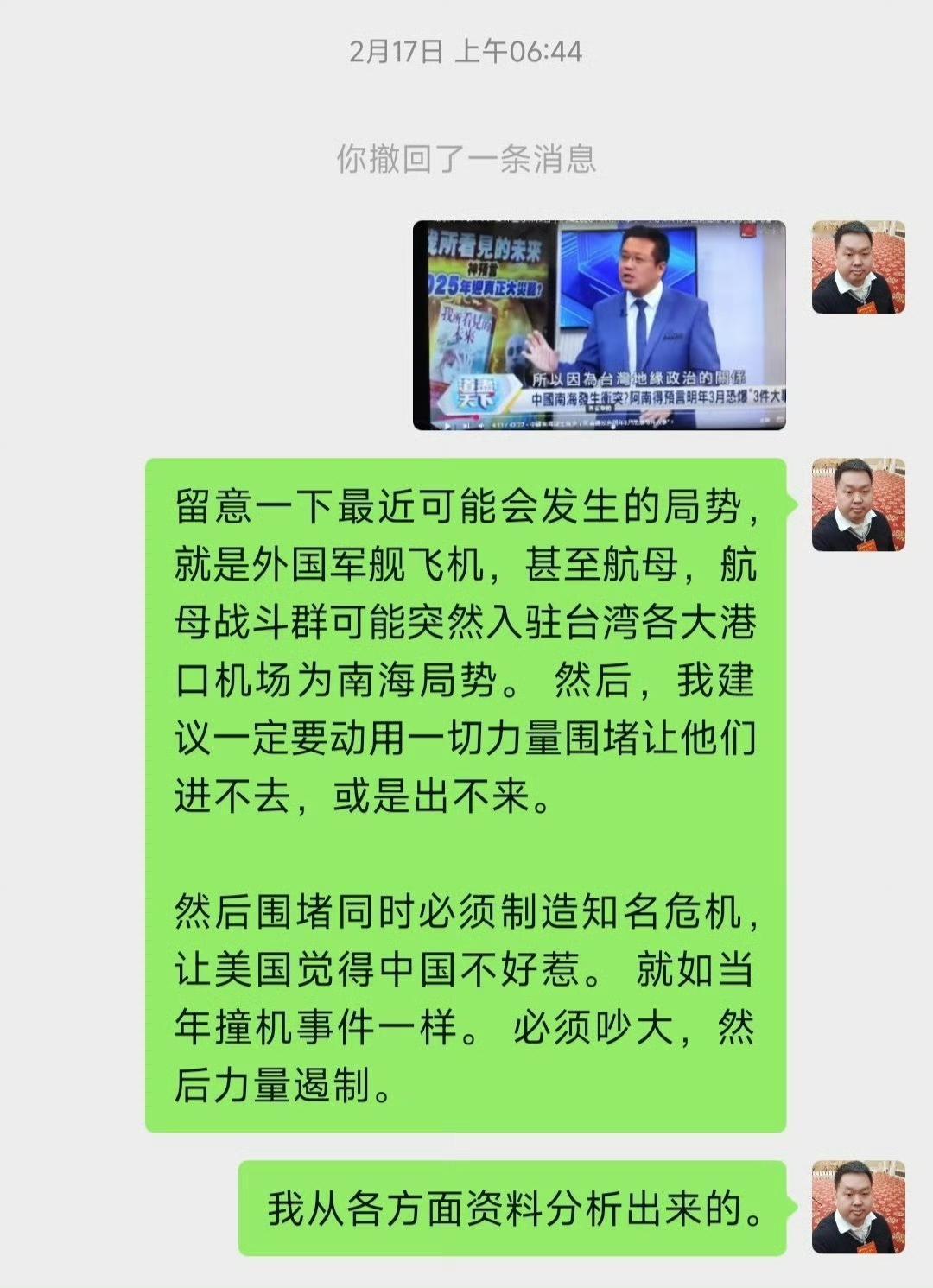 我早就分析过，要警惕美国瞄准台湾寻找新型港口。
 
这种港口不谋求长期驻扎，只为