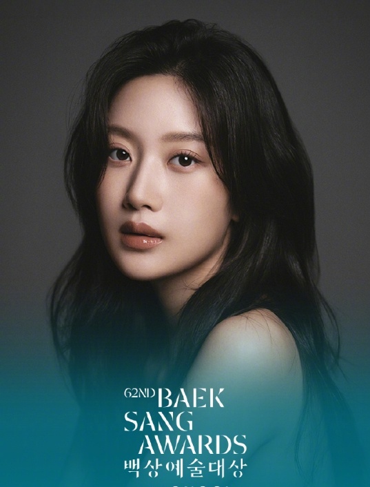 孙艺珍提名百想影后韩版后来的我们提名百想影帝后 第62届百想艺术大赏电影部门提名