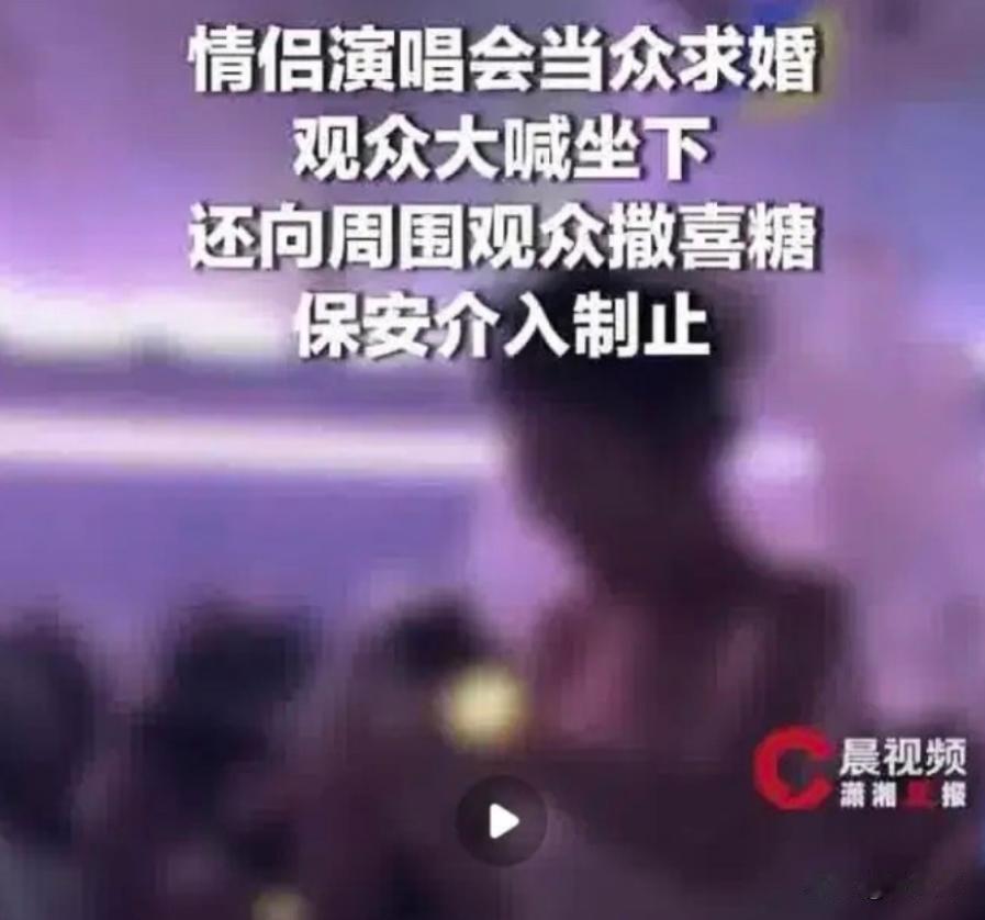 “我花上千不是来看求婚的！”北京，男子花上千元坐鸟巢内场看演唱会上，正看的尽兴，