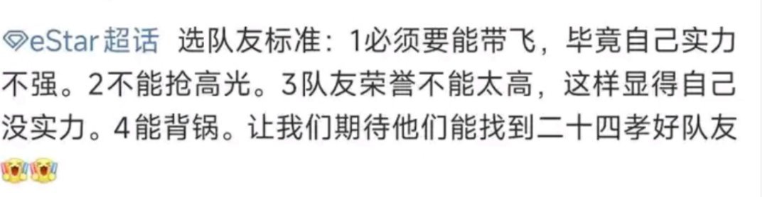 kpl⭐️粉总结毒唯选队友标准那么问题来了，纵观联盟上中野射能ws满意的只有DR