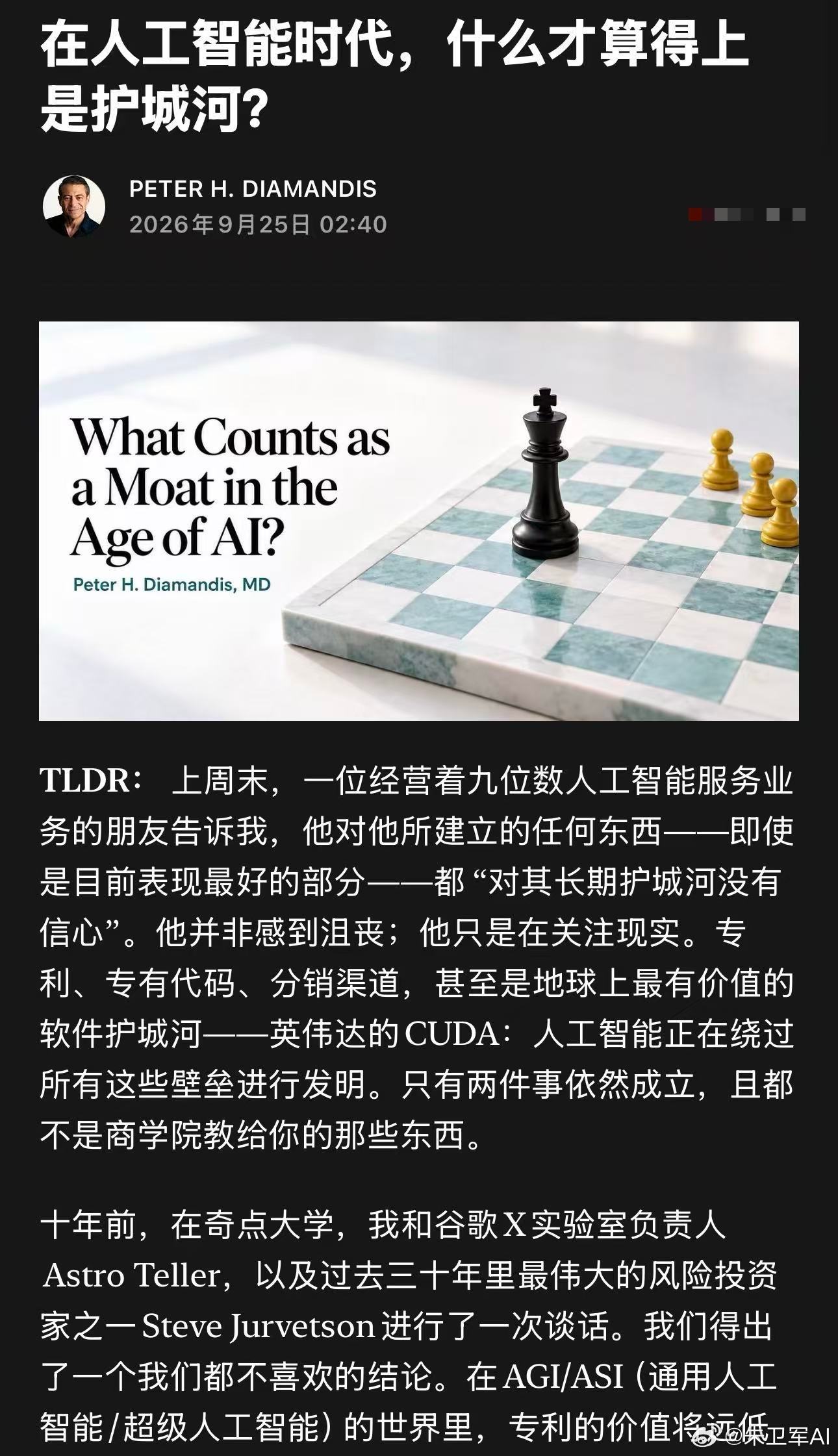 看到一篇文章，讲的是ai时代什么才是护城河，其中有一句话提到软件行业，非常非常现