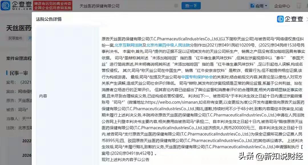司马南现在变成老赖了，打官司输了，还拒绝赔付，最后变成了强制执行。

司马南曾经