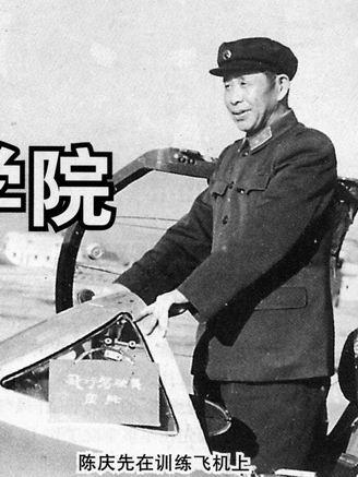 必须给陈庆先中将点个赞。
从武汉租界拉黄包车的底层苦出身，一路拼到开国中将，这辈