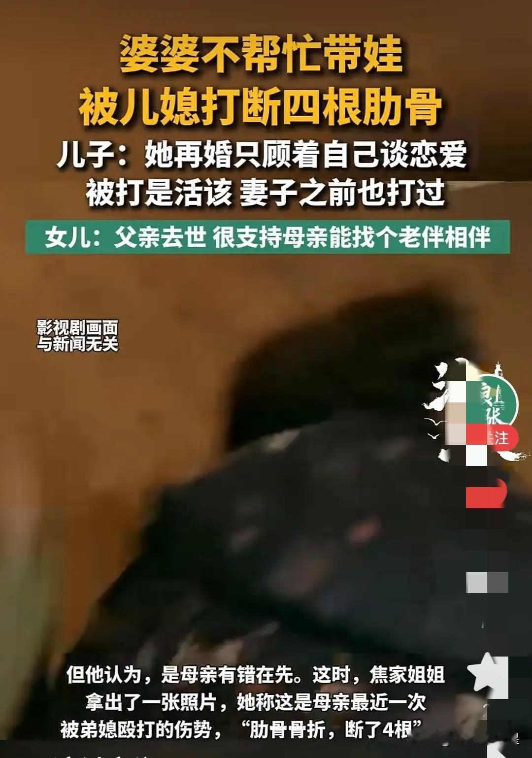 婆婆不帮带娃，从来都不是儿媳妇打伤老人的理由
 
近日，浙江嘉兴，一儿媳因为婆婆