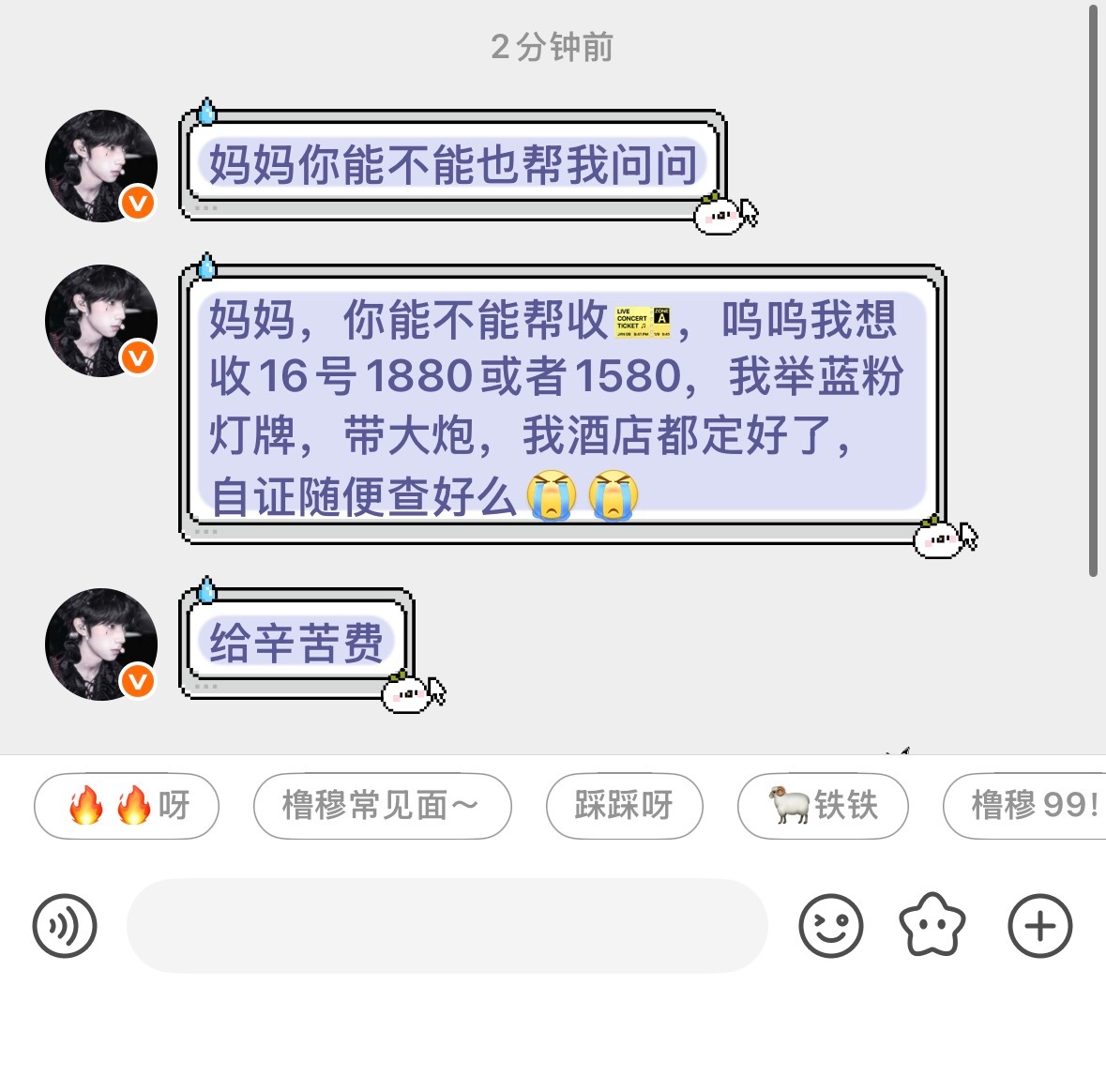 tg【收】有出票的宝宝联系  
