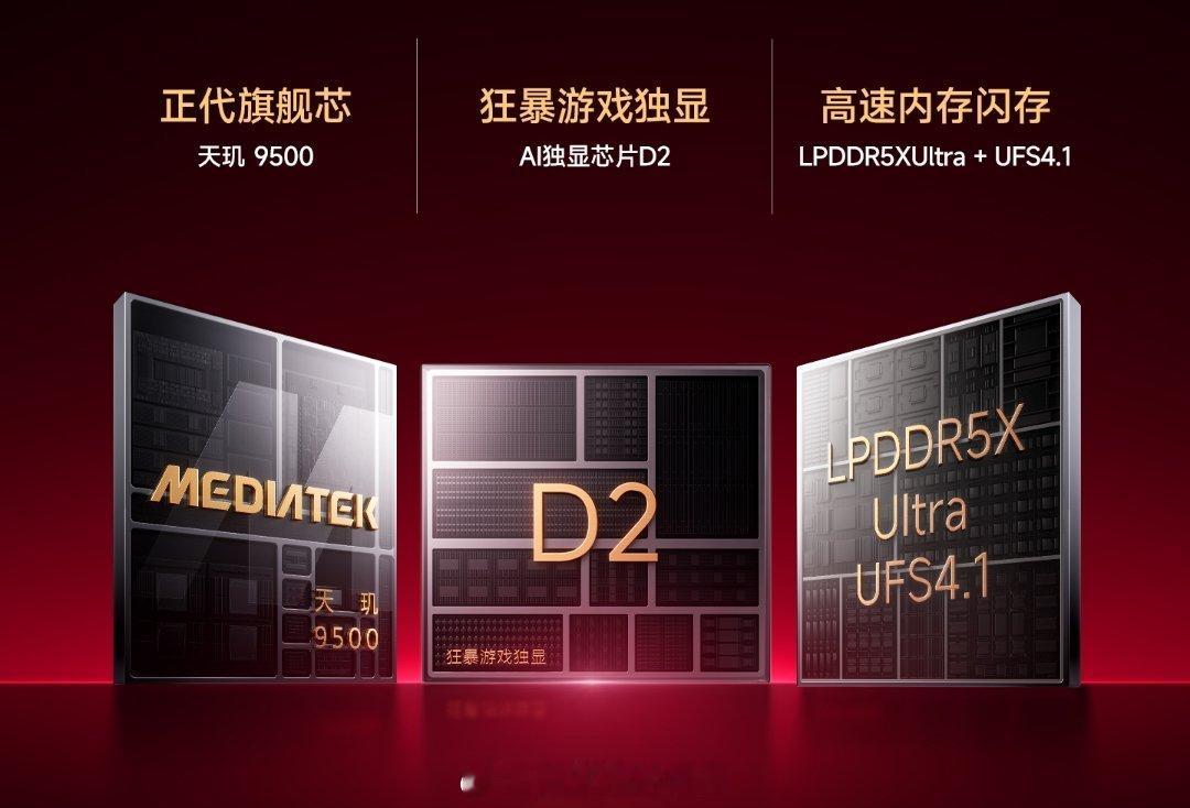 红米K90Max发布会开始了……K90 Max 综合跑分超 416 万，搭载天玑