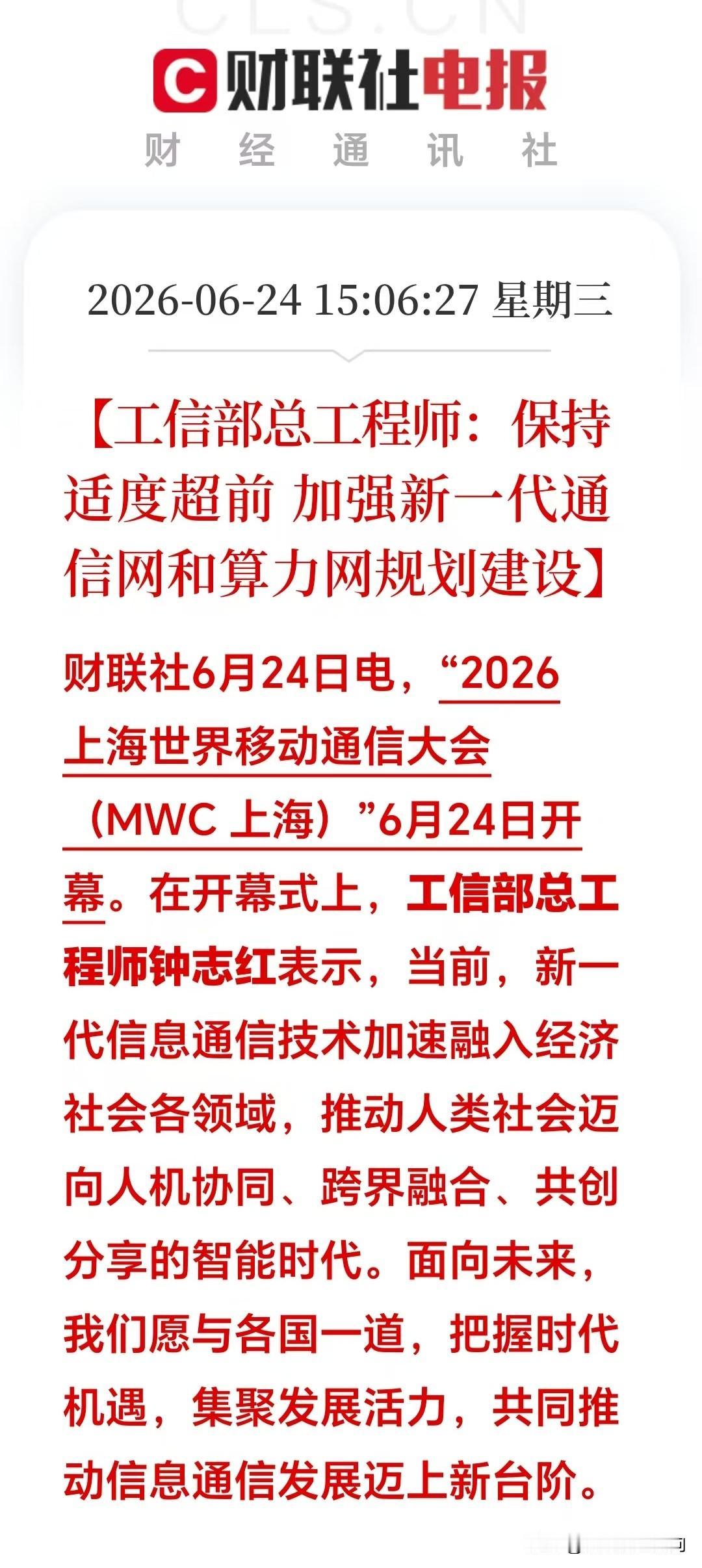 盘后，工信部突发重磅信号！这些赛道有望迎来绝地反击。

今天A股不对劲，“指数狂
