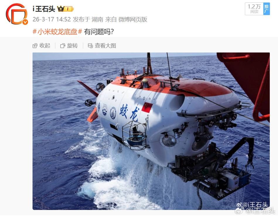 我看大家对小米蛟龙底盘 这个词的争议很大，我也觉得争议本可以避免，小米不这样命名