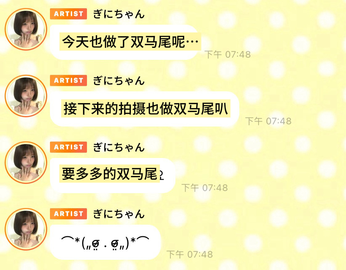 挥舞着两根马尾就来了⌒*(„σ̴̶̷̤ . σ̴̶̷̤„)*⌒补260901🫧