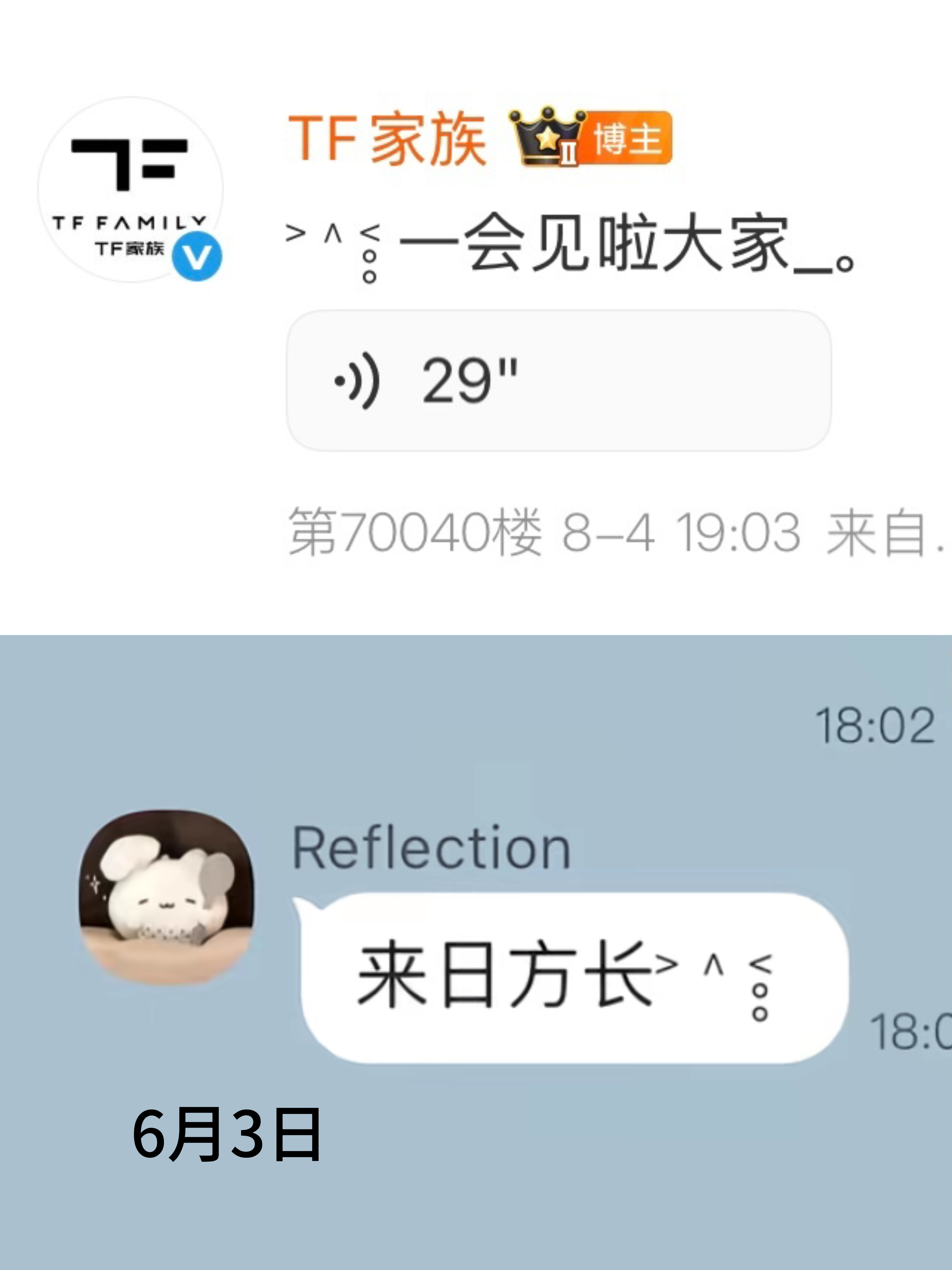 那些年王橹杰偷我的颜文字不知道第几个版 