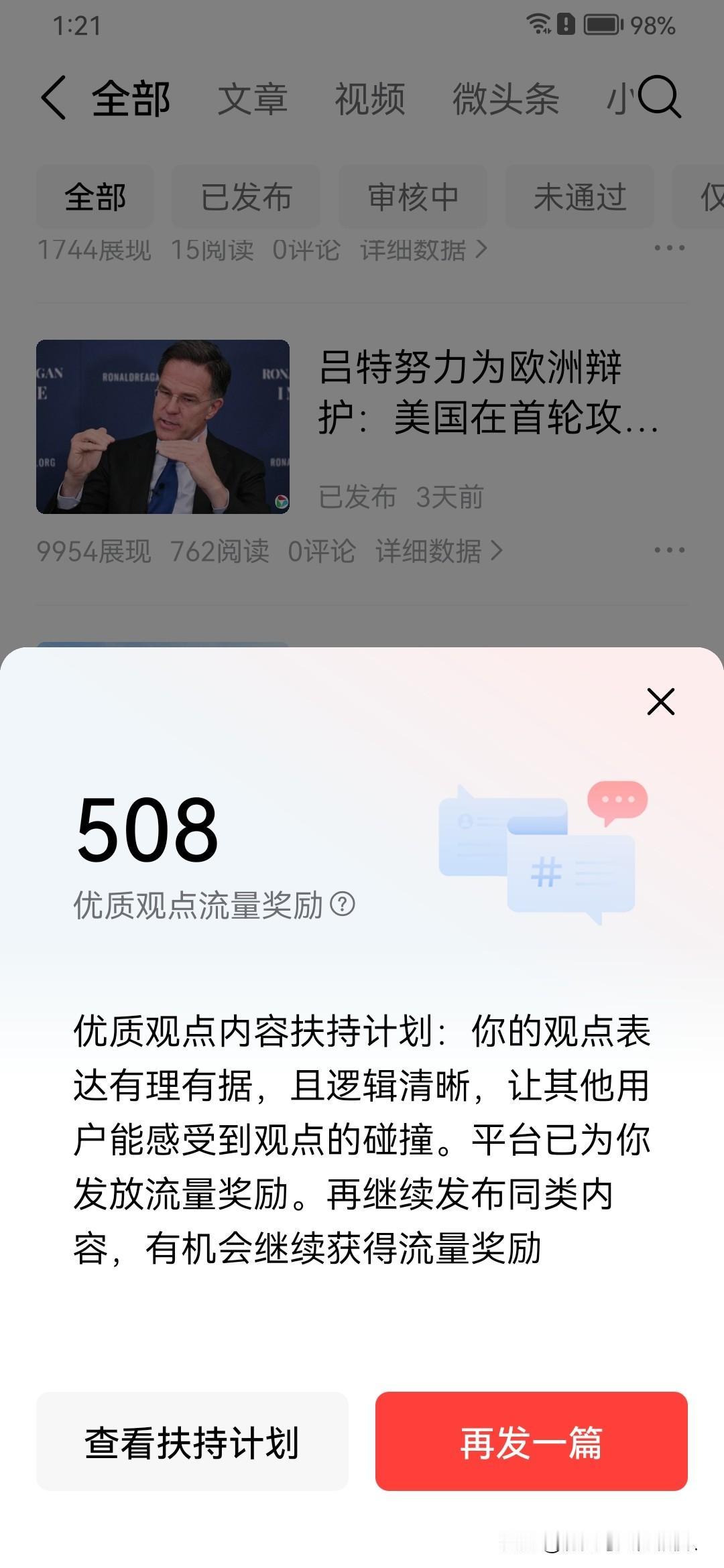 内塔尼亚胡与普京都是政坛长青树。别国领导走马灯般换了一茬又一茬，这二位还在。前后