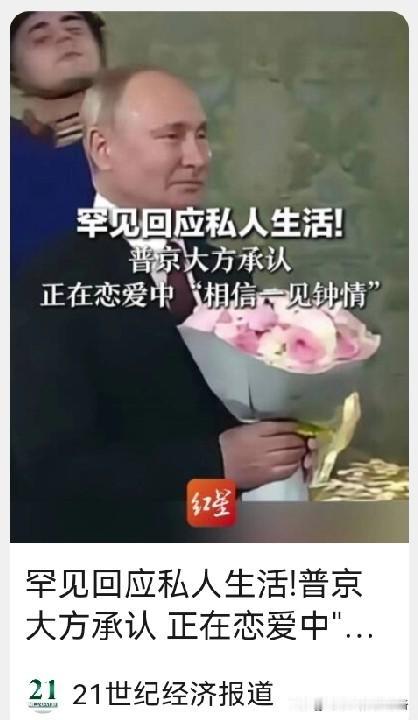 七十多岁了，还谈恋爱，宝刀未老啊