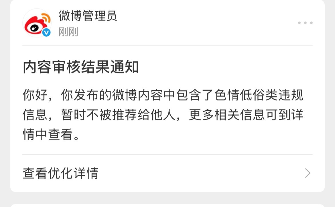 我发什么了 哪条 ​​​