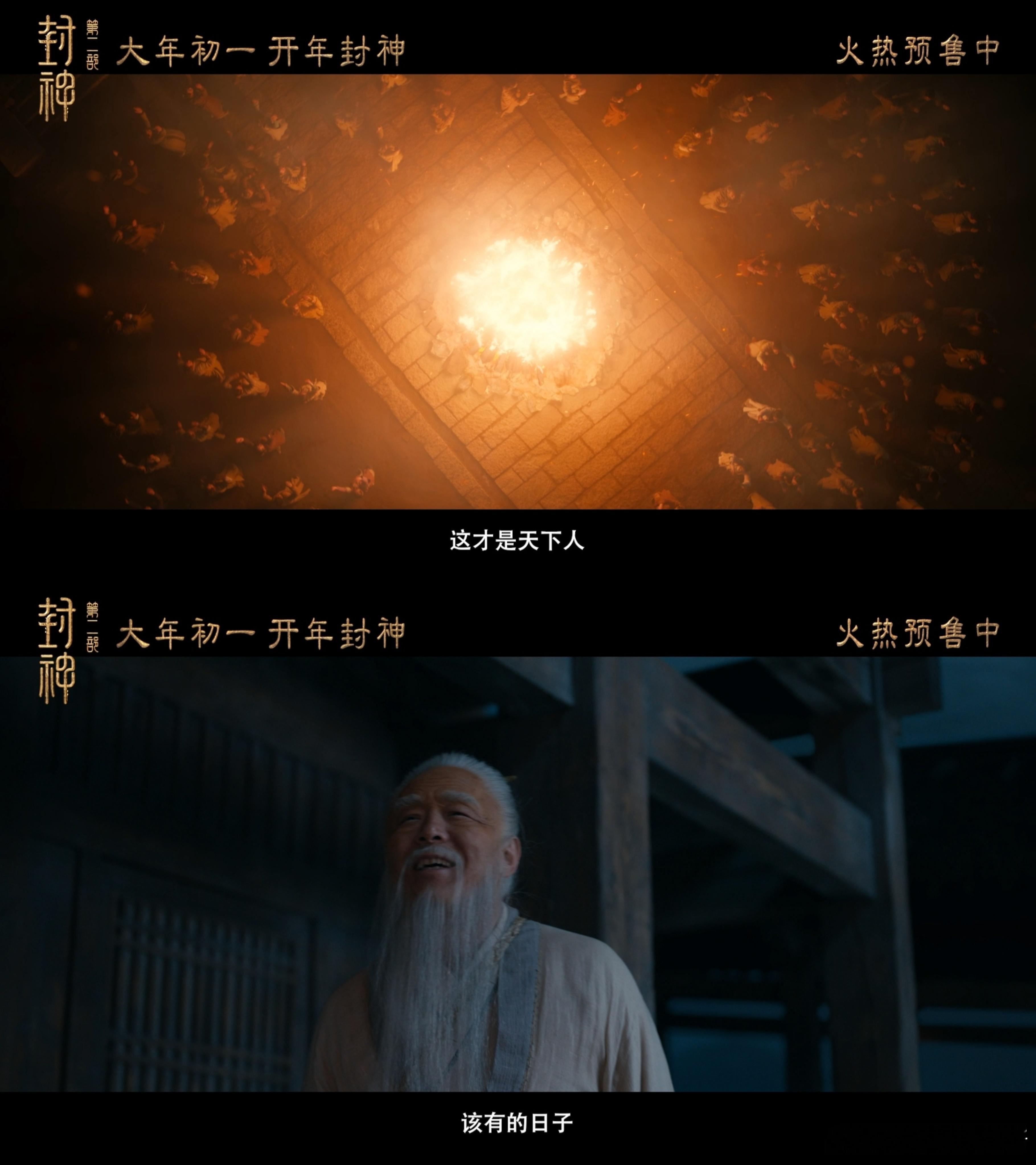 封神解释家和家人的意义   春节阖家观影首选，《封神第二部》带你梦回远古战场。 