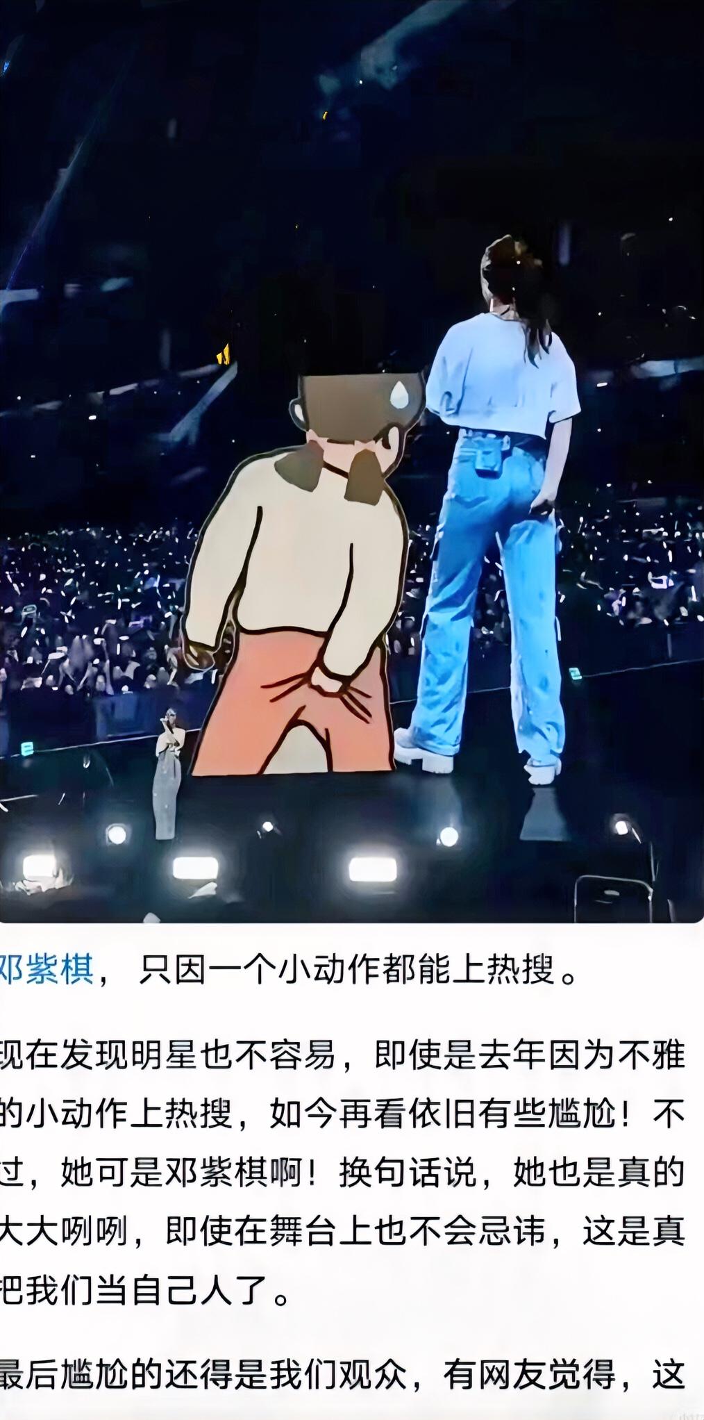 他确实是当时那首歌的时候，他跑到台下去拿手机，然后当时下去的时候不小心磕到屁股抽