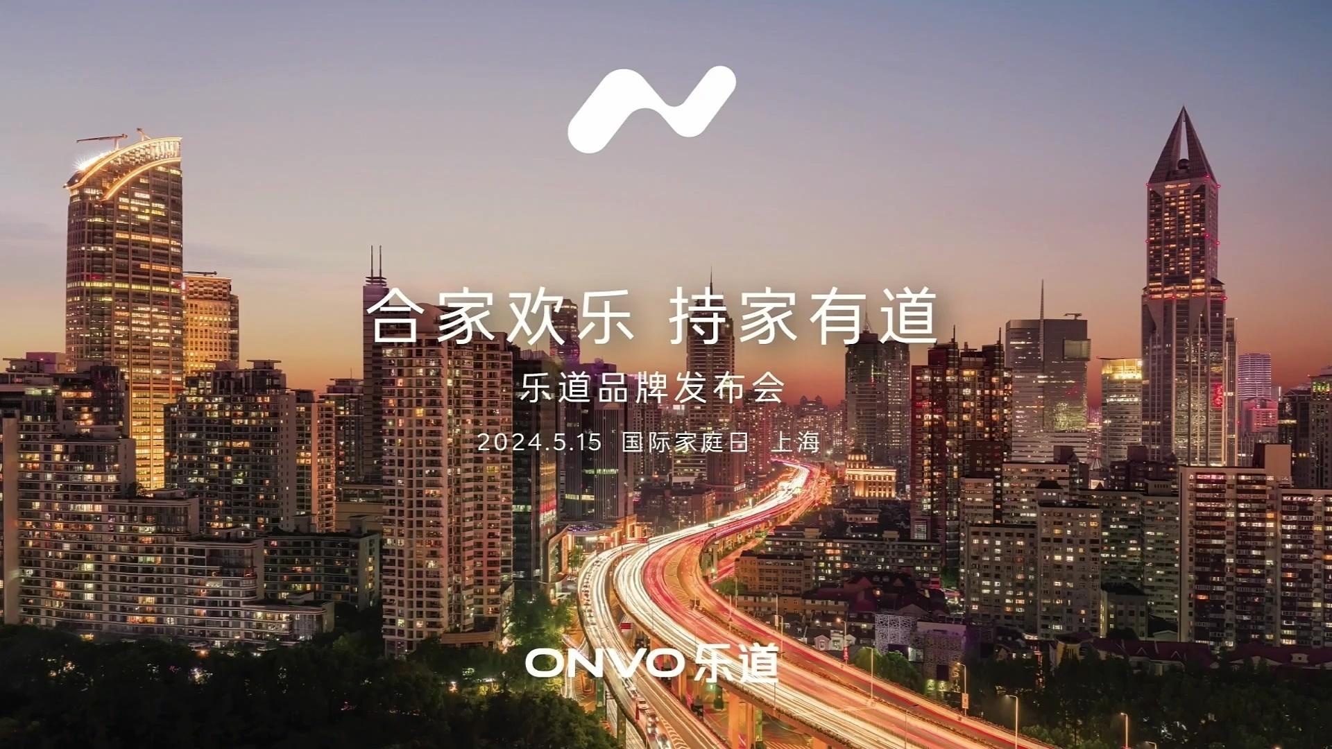 蔚来汽车子品牌乐道汽车发布，此外同时旗下首款中型SUV——乐道L60正式亮相并开