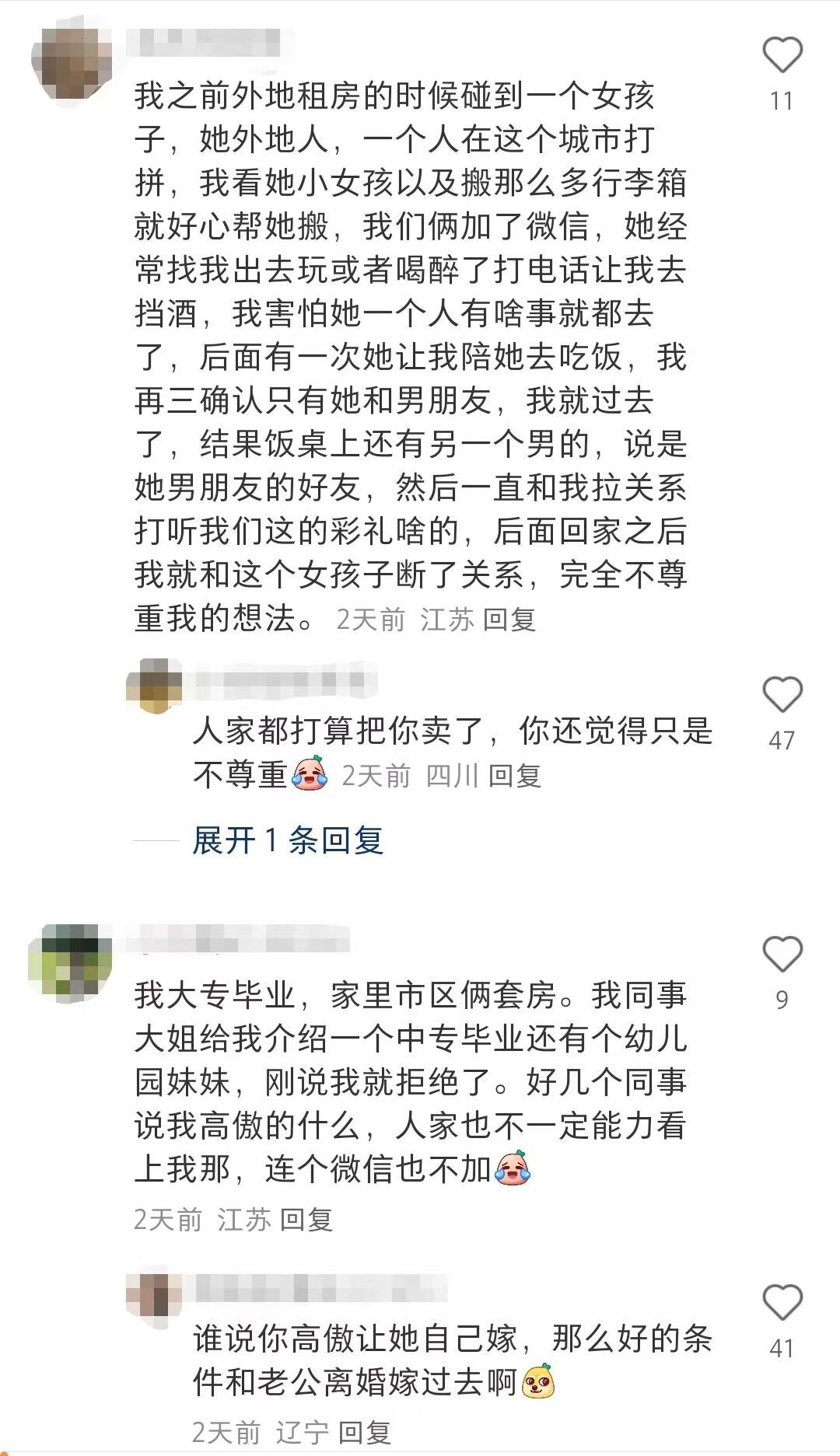 原来女生在外要留意这些小心思 