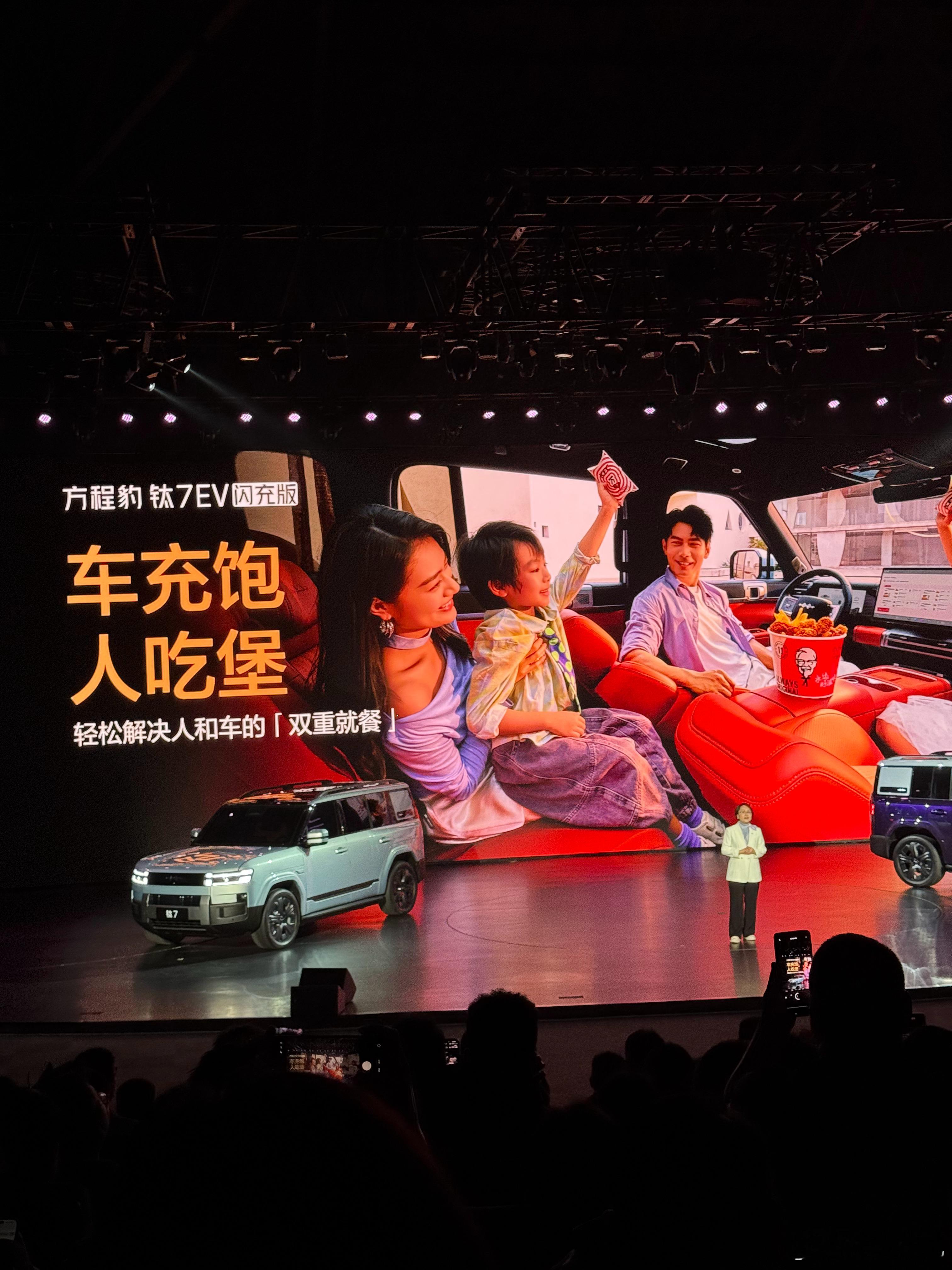 方程豹和肯德基合合作🤝你好小方：帮我带一份肯德基🍔🍟🥤 