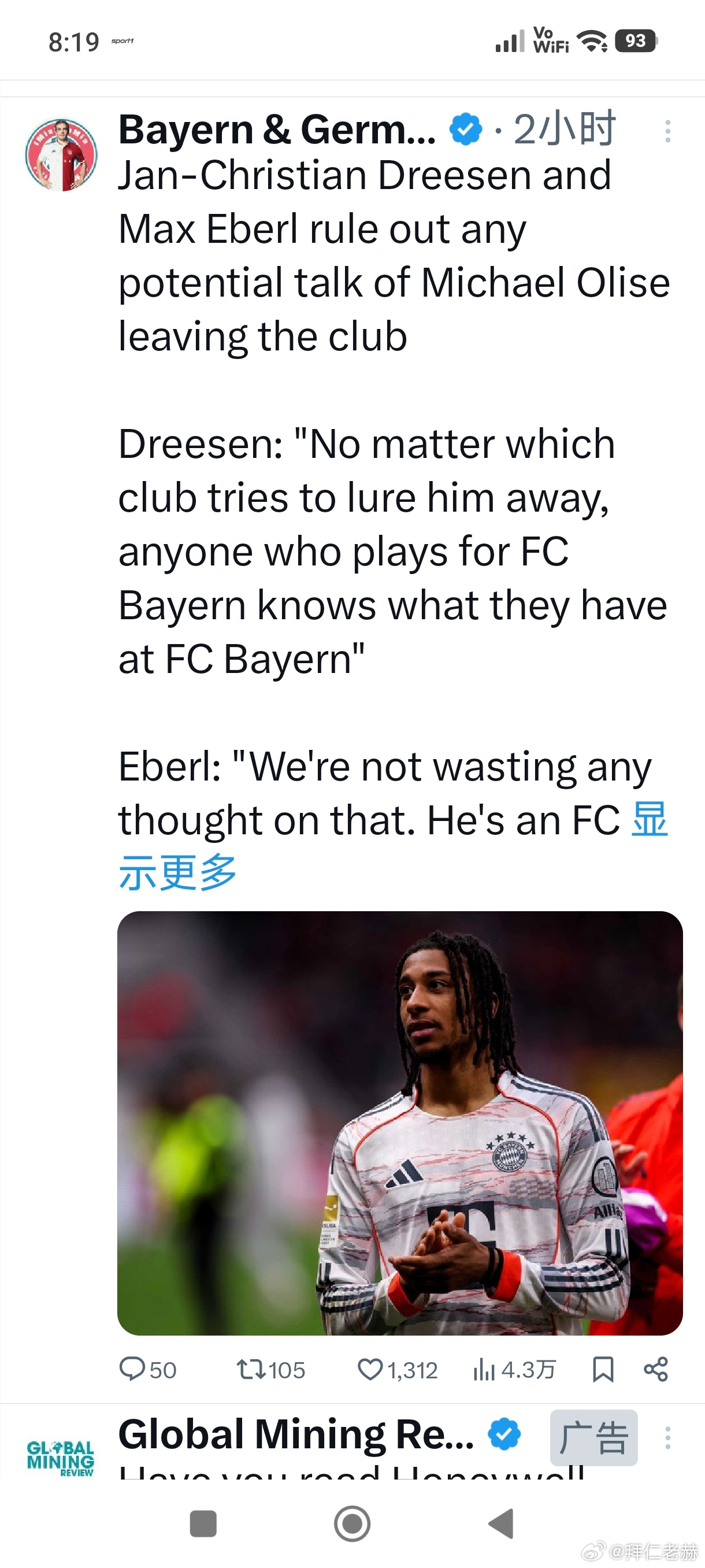 ［奥利塞？没门］扬-克里斯蒂安·德雷森和马克斯·埃贝尔否认了迈克尔·奥利塞可能离