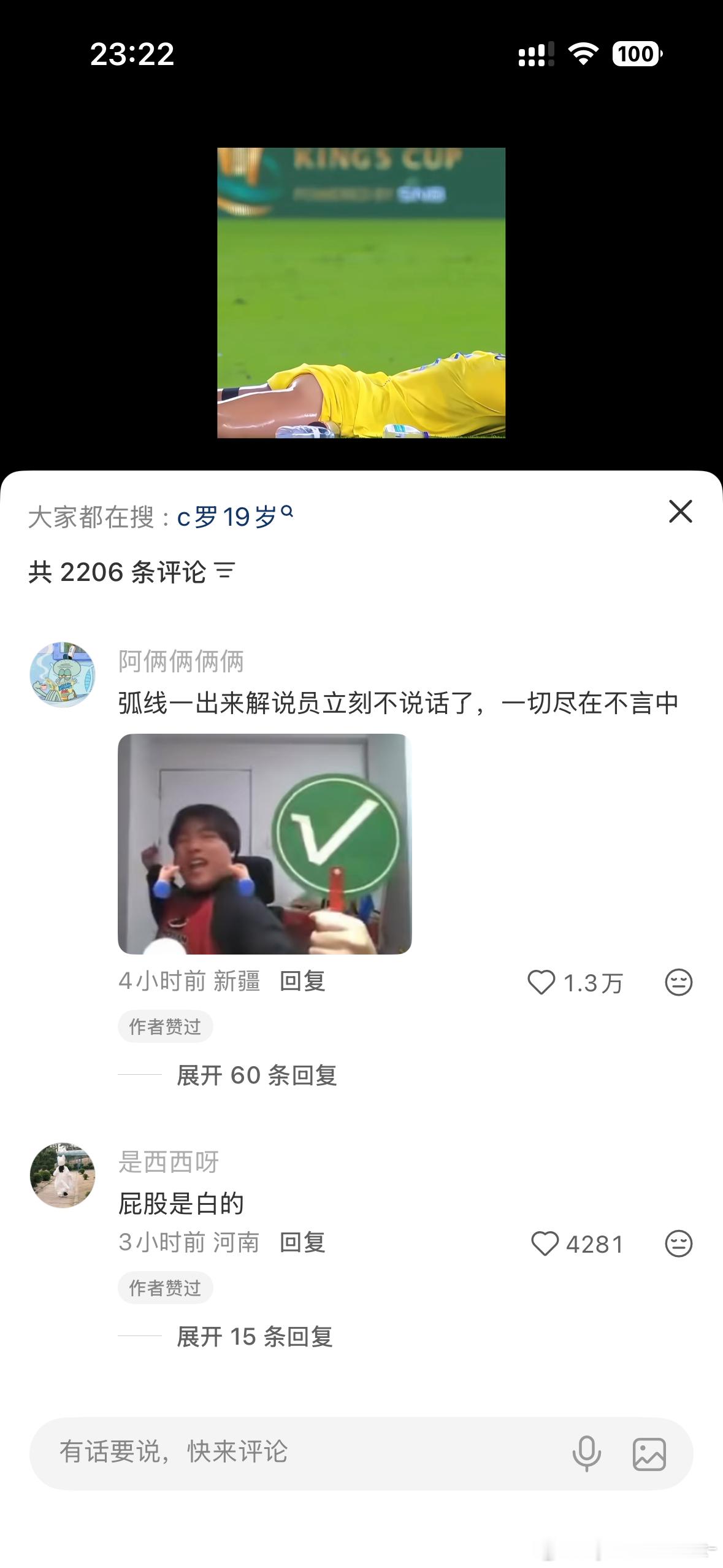 没睡着 一刷新就是鼙鼓
