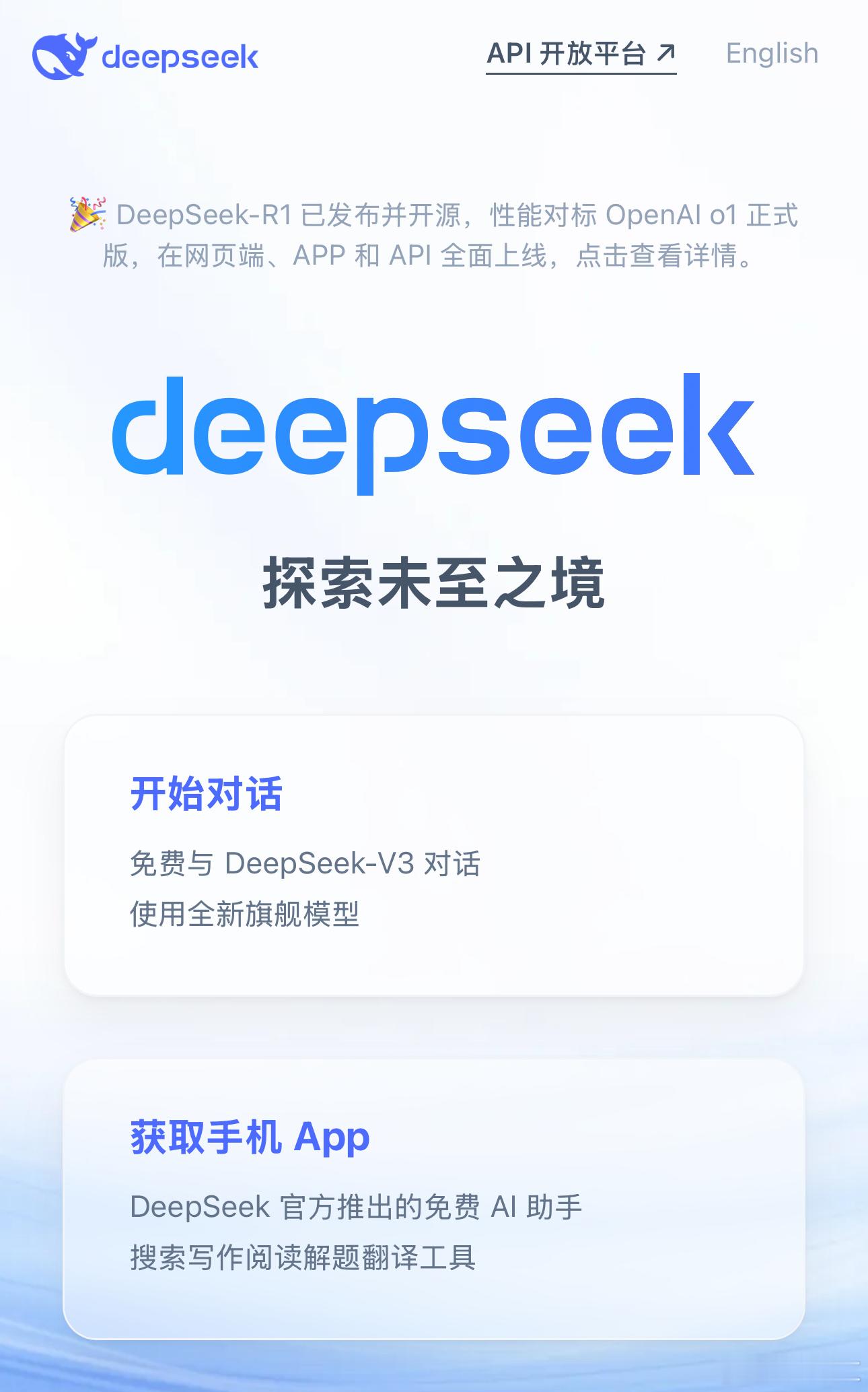 DeepSeek是开放开源的，所以买了DS的API服务是能建一个自己的DeepS