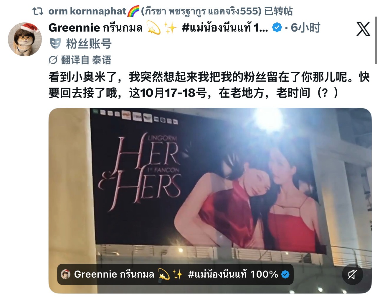 奥推特转发 