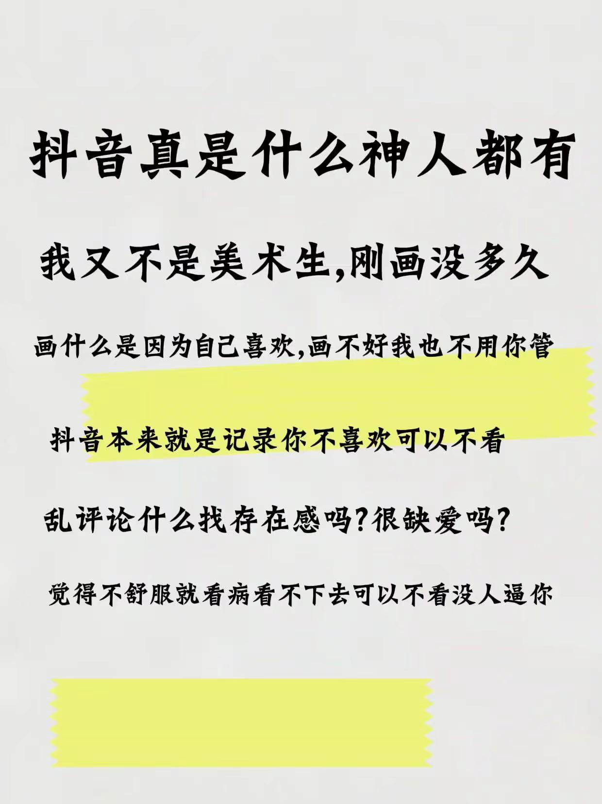 网暴坏人