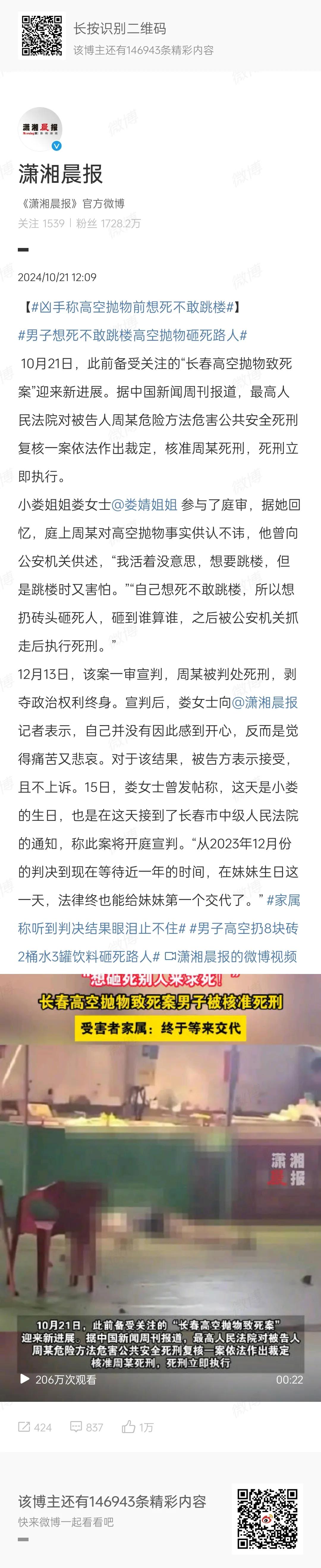 不敢跳楼自杀，采用高空抛物随便砸死谁，然后让公安机关抓获后执行死刑！
长春高空抛