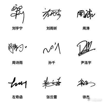 谁说内娱没有真亲签 有时候觉得，一张亲笔签名就像一个微型的时空胶囊。它凝固了某个