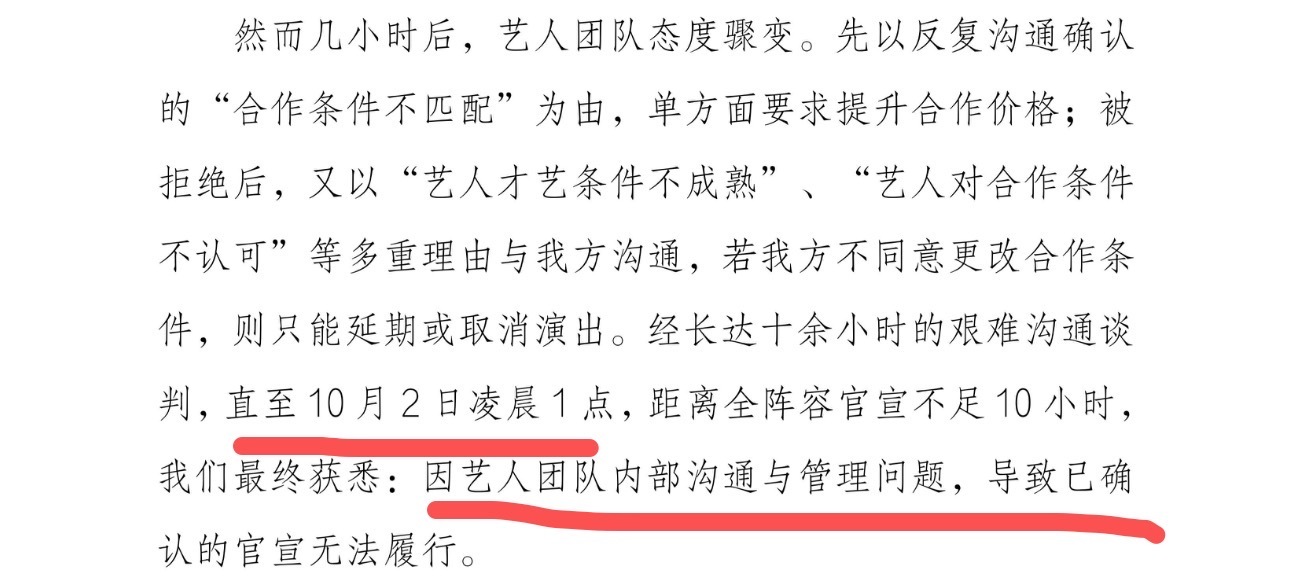 其实是昨天下午就决定晚上买热搜空降了，想通过音乐节提高报价把米补回来，结果主办方